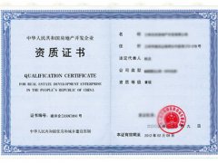 <b>资质标题1</b>